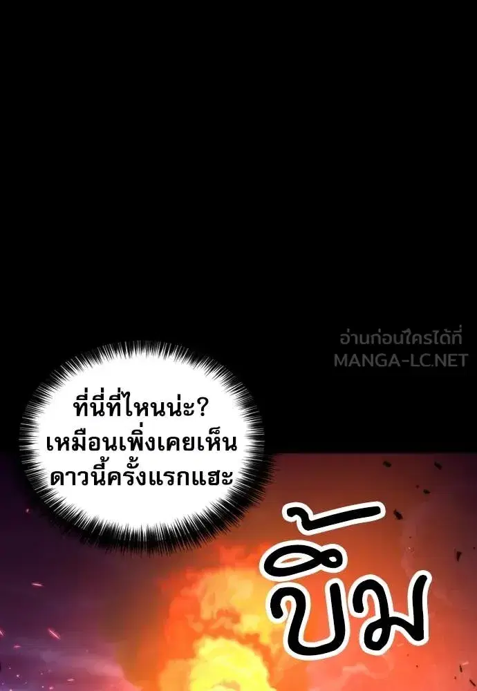 Seoul Station Druid ตอนที่ 194 หน้า 60