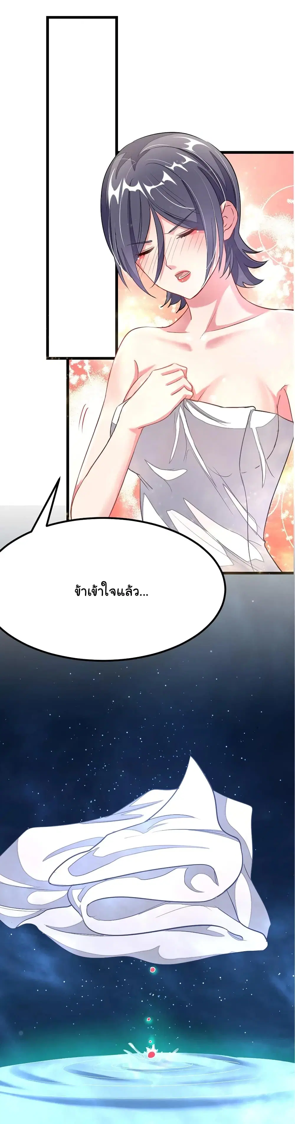 Nine Sun God King ตอนที่ 94 หน้า 13