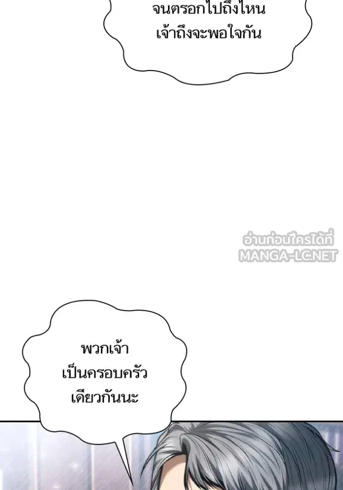 I Am the Queen in This Life ตอนที่ 148 หน้า 109