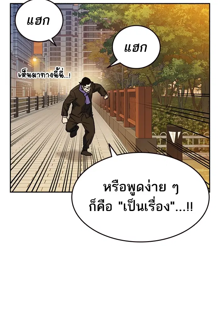 Study Group ตอนที่ 200 หน้า 147