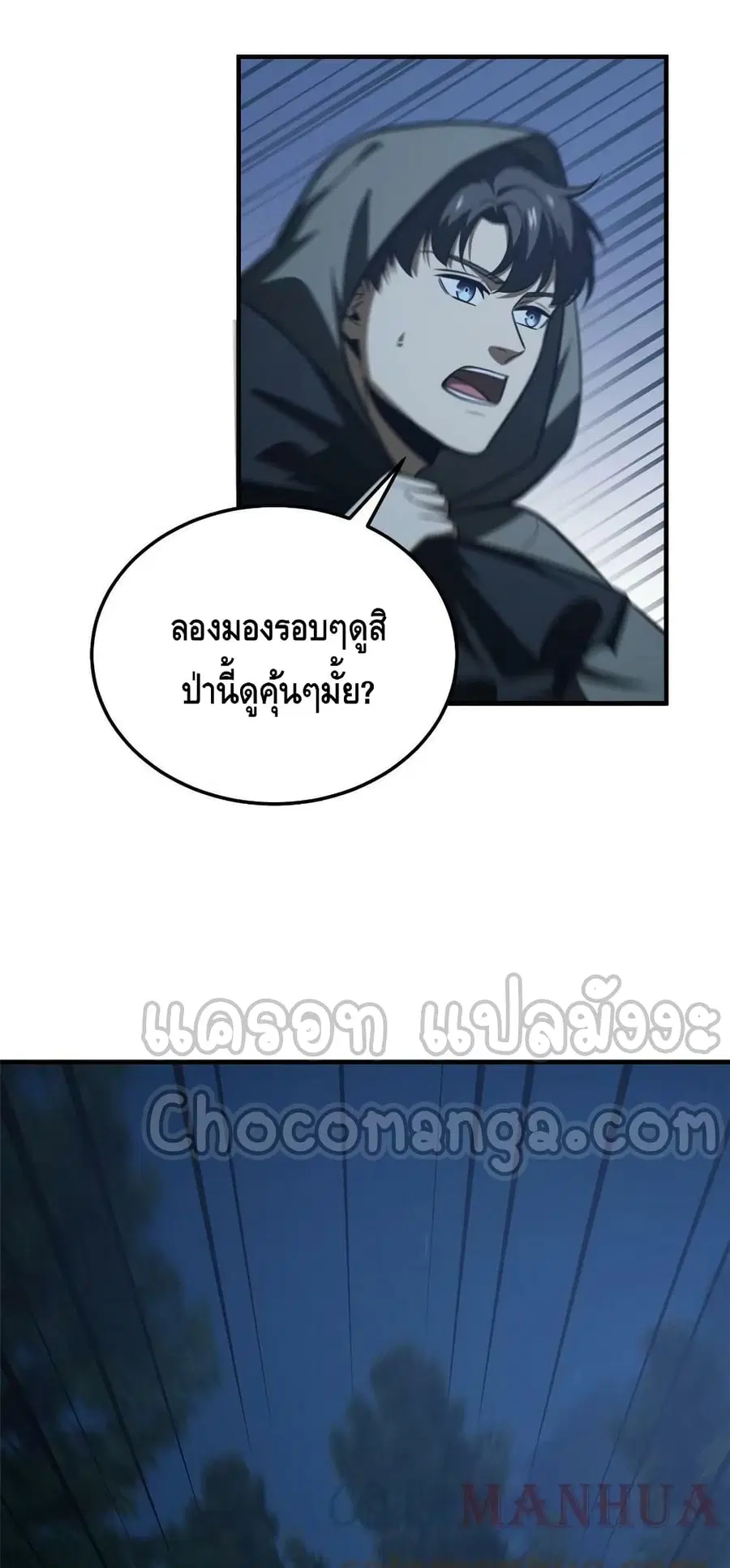 Global Martial Arts ตอนที่ 192 หน้า 38