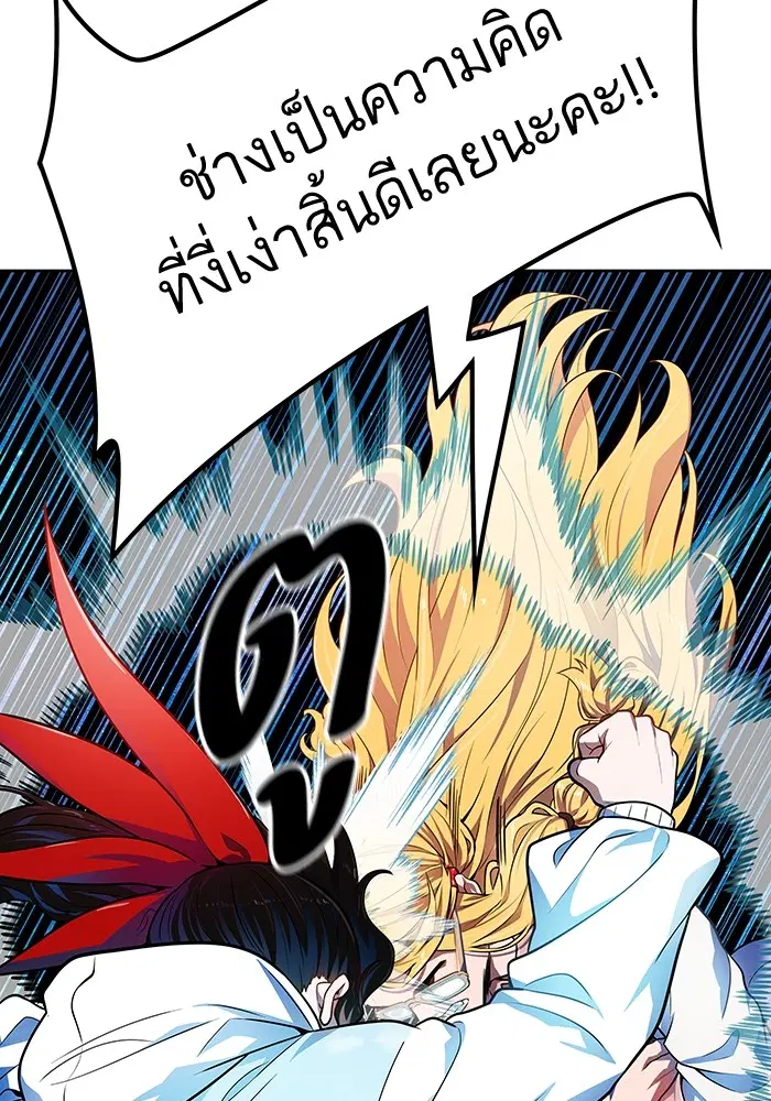 Tower of God ตอนที่ 565 หน้า 60