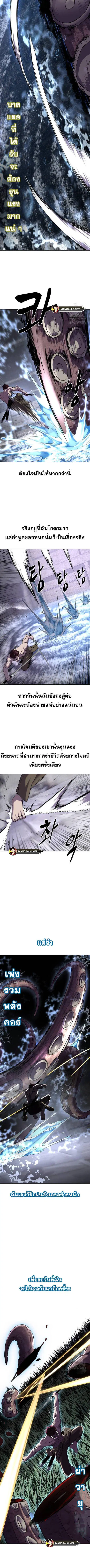 The Boy of Death ตอนที่ 216 หน้า 7