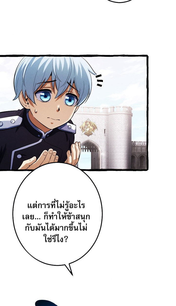 Reincarnates as His Descendant 1000 Years Later ตอนที่ 6 หน้า 81