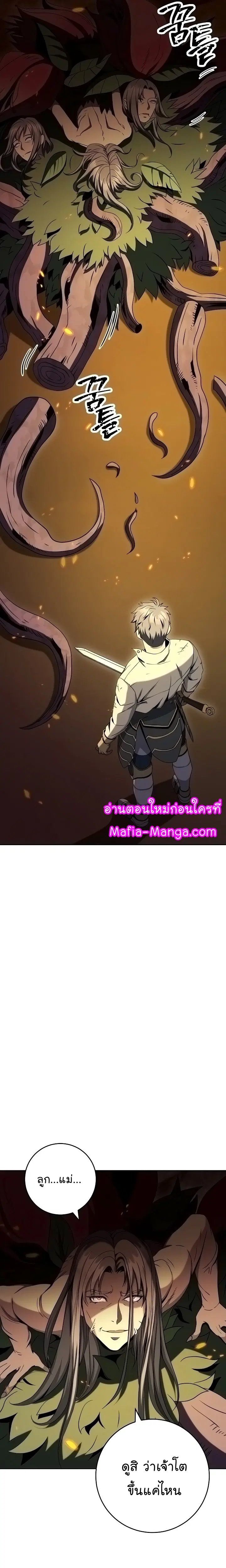 Skeleton Soldier ตอนที่ 189 หน้า 10