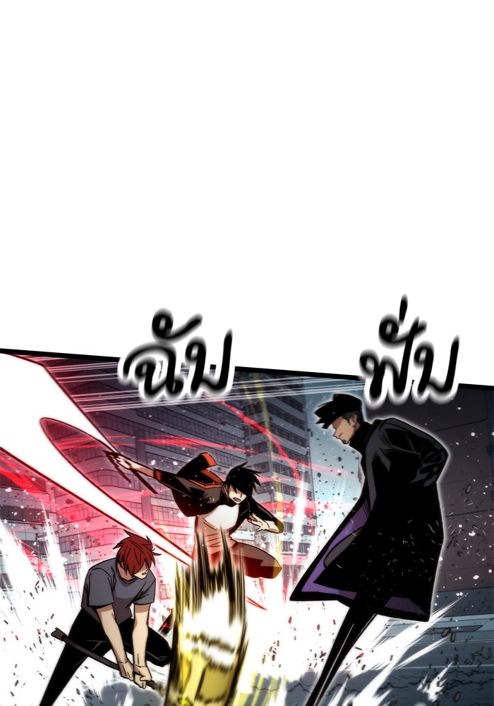 Ultra Alter แอ็กรองสตรองโคตร ตอนที่ 54 หน้า 89