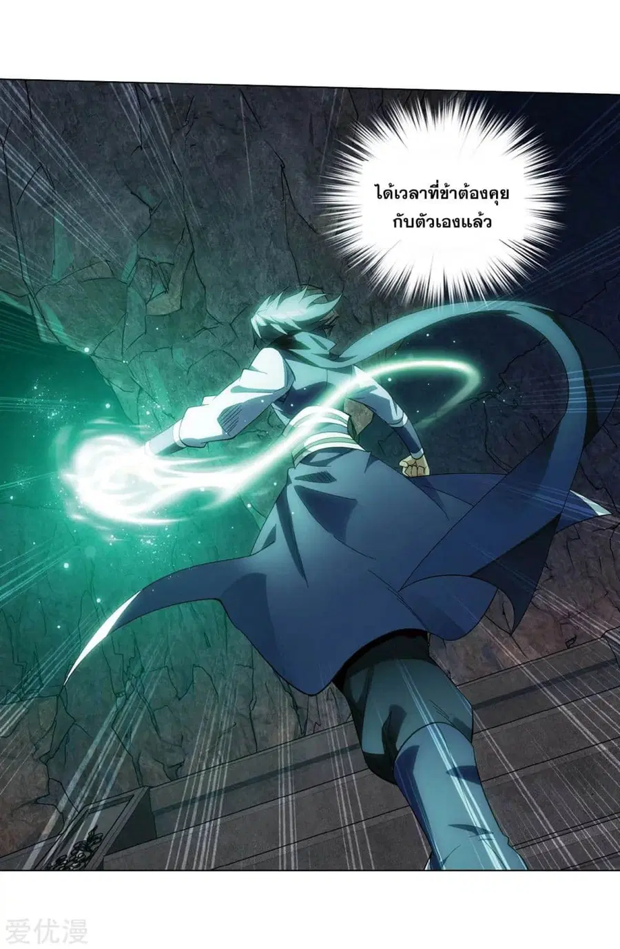 Doupo Cangqiong ตอนที่ 277 หน้า 39
