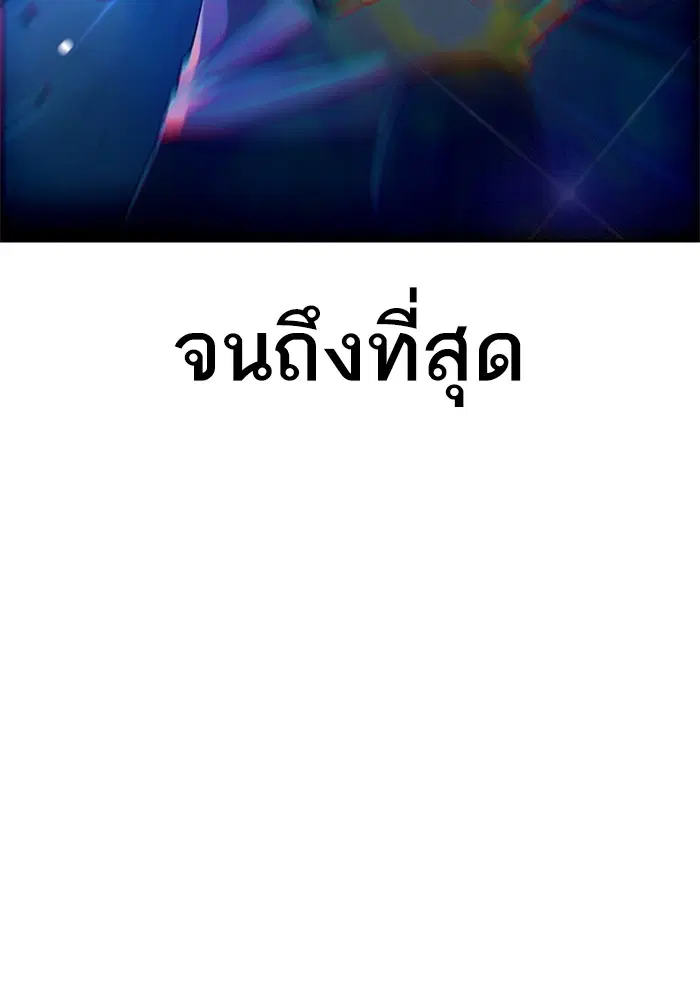 Random Chat ตอนที่ 312 หน้า 16