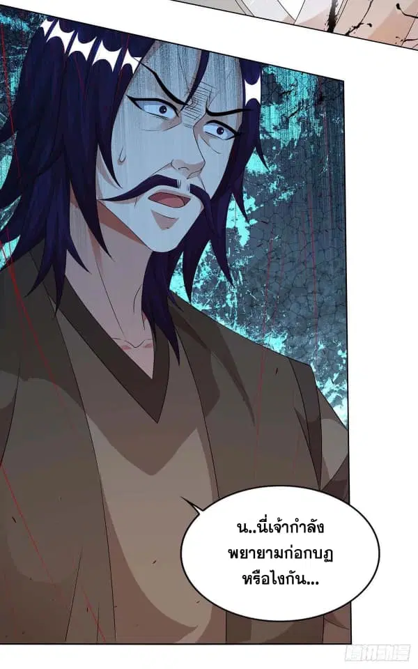 Reborn 80,000 years ตอนที่ 135 หน้า 16