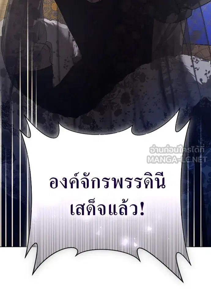 Your Throne ตอนที่ 243 หน้า 249