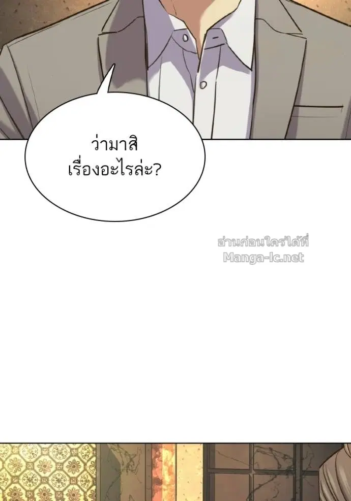 Reborn Rich ตอนที่ 182 หน้า 50