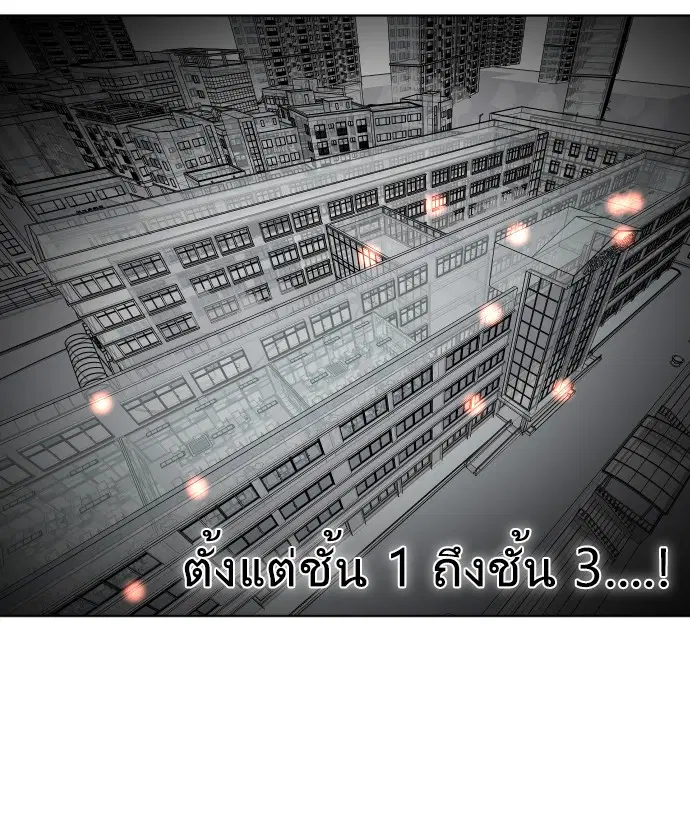 Superhuman Era ตอนที่ 63 หน้า 28