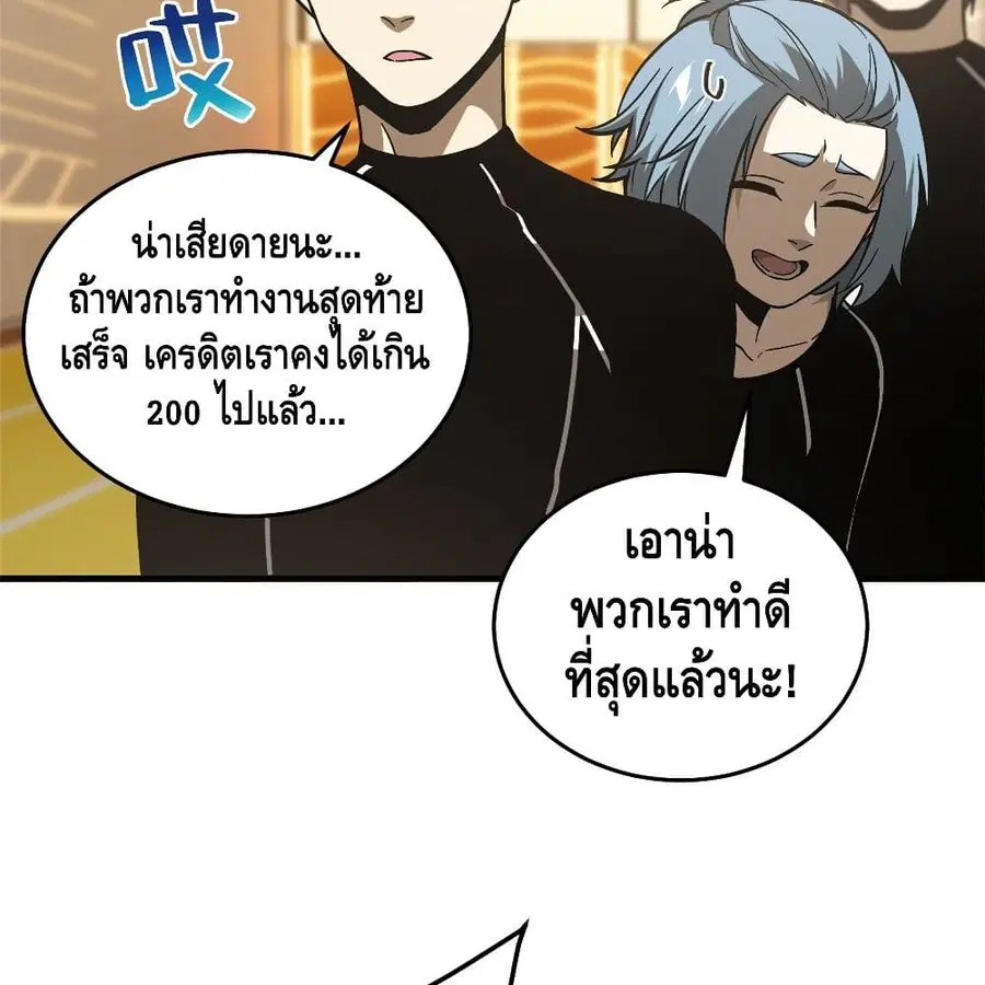 Global Martial Arts ตอนที่ 72 หน้า 7