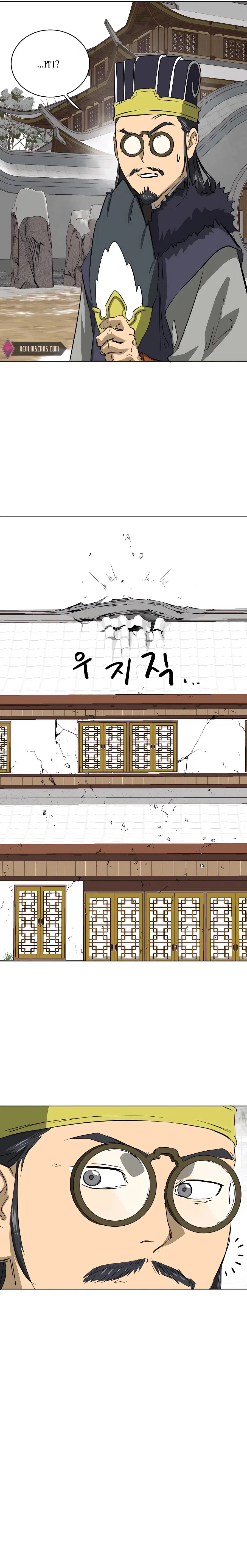 Infinite Level Up In Murim ตอนที่ 130 หน้า 48