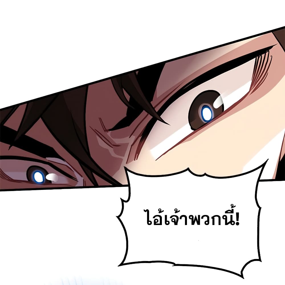SSS-Class Gacha Hunter ตอนที่ 23 หน้า 21