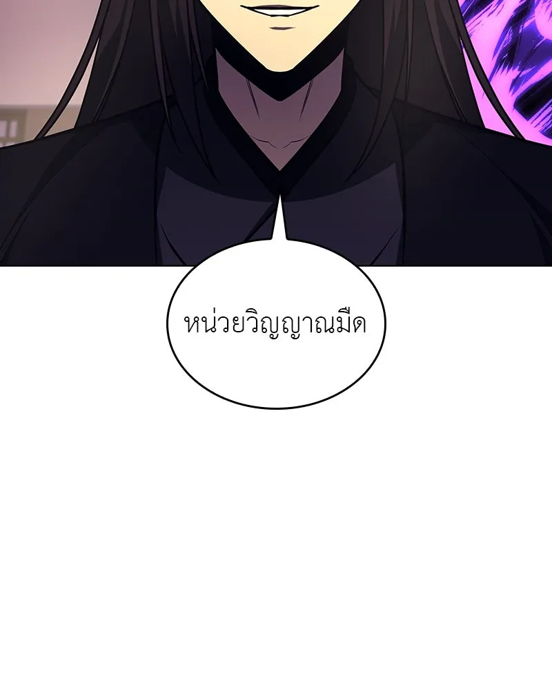 I Reincarnated As The Crazed Heir เกิดอีกทีเป็นว่าที่ประมุขลัทธิมาร ตอนที่ 113 หน้า 160