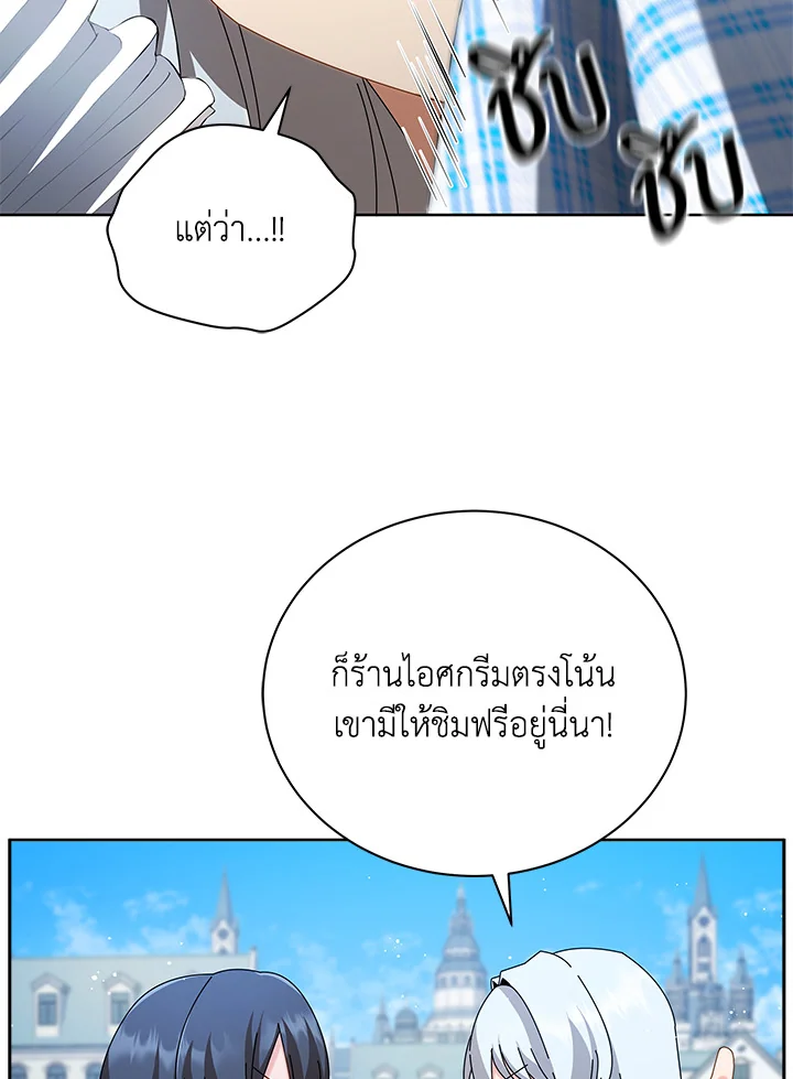 Necromancer Academy’s Genius Summoner ตอนที่ 3 หน้า 99