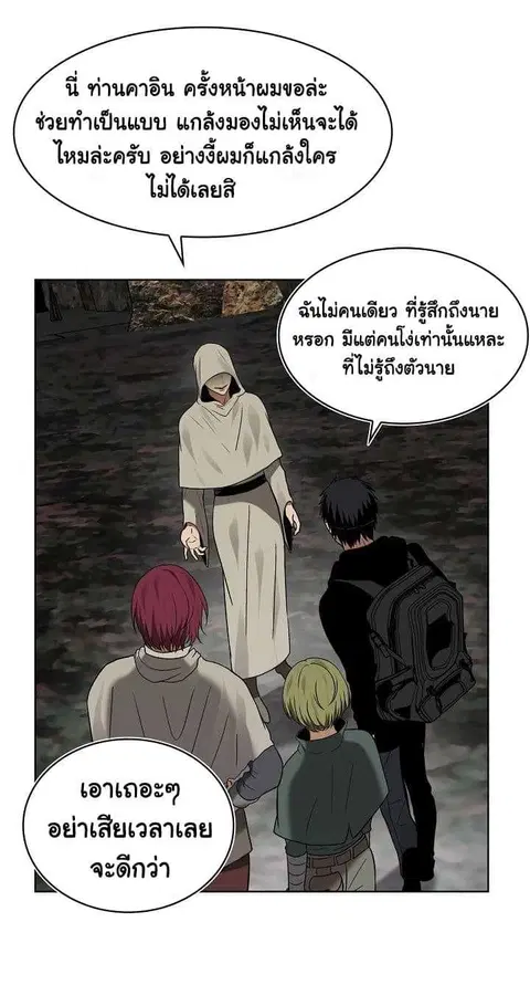 Second Life Ranker ตอนที่ 17 หน้า 31