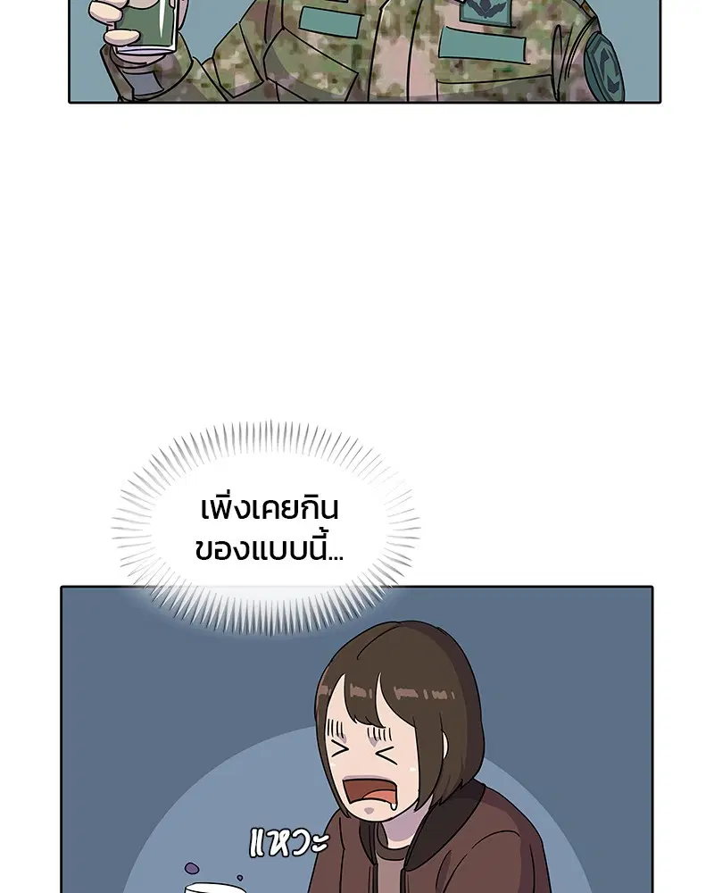 Kitchen Soldier ตอนที่ 97 หน้า 98