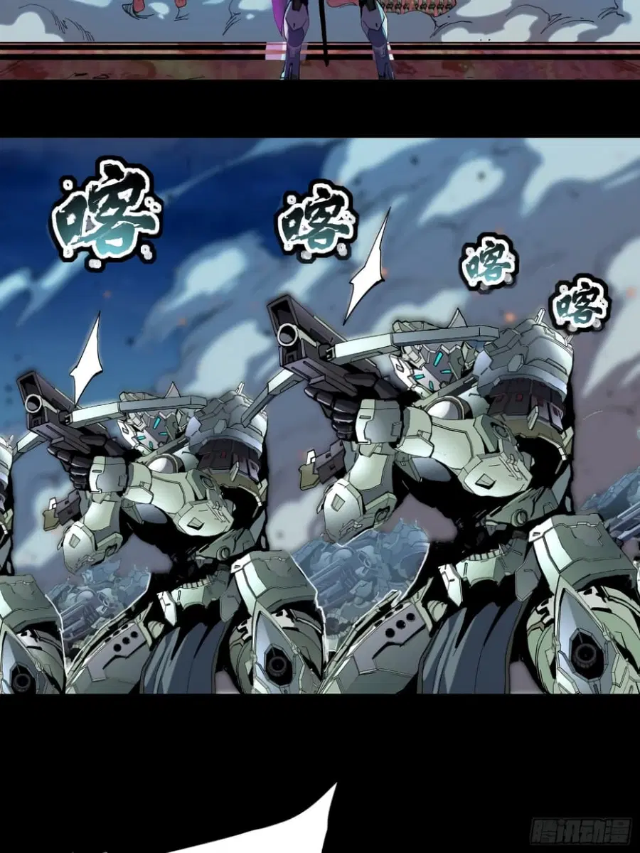 Legend of Star General ตอนที่ 38 หน้า 10