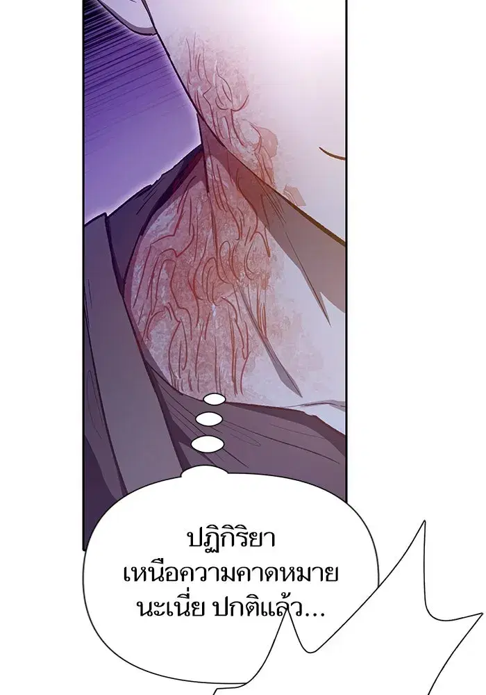 The S-Classes That I Raised (My S-Class Hunters) ตอนที่ 120 หน้า 83