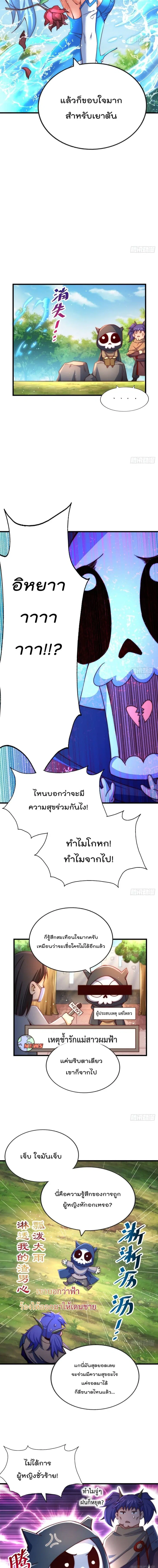 Who is your Daddy ตอนที่ 105 หน้า 15
