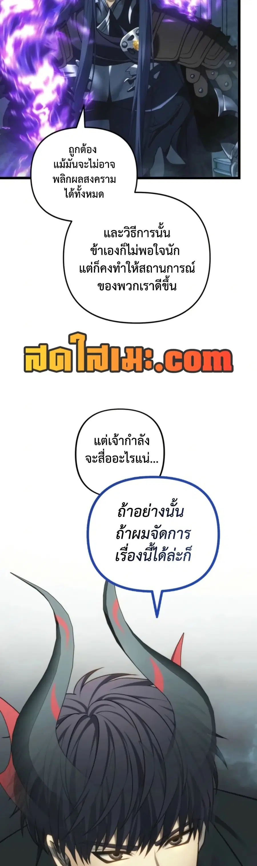 Ranker Who Lives A Second Time ตอนที่ 211 หน้า 20