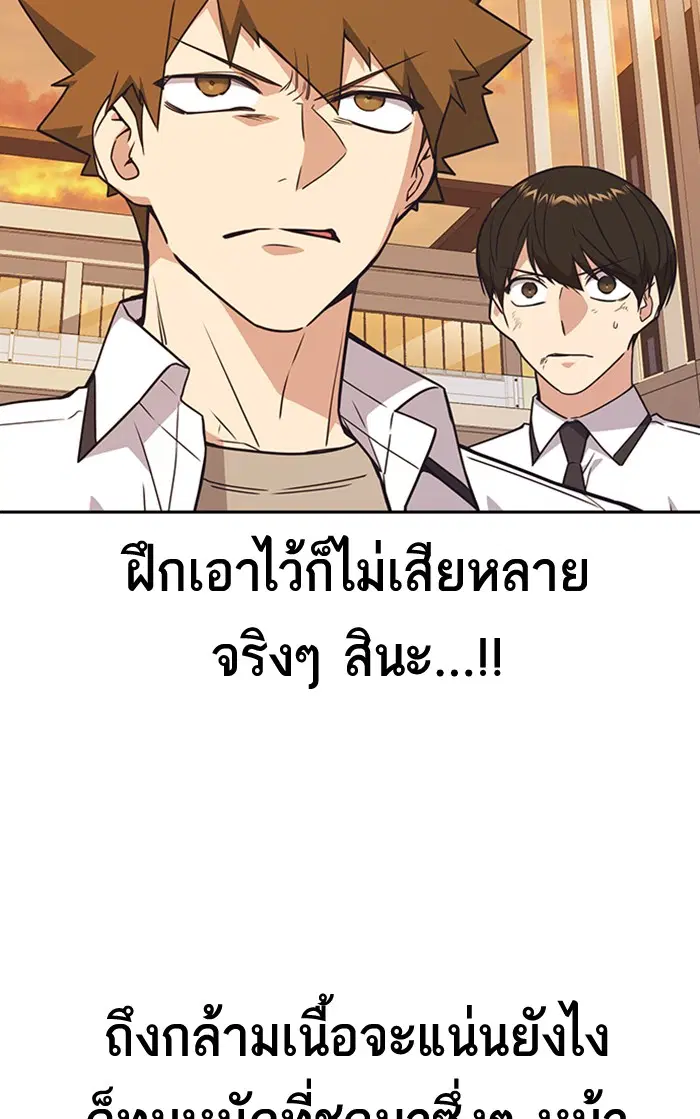Study Group ตอนที่ 100 หน้า 11