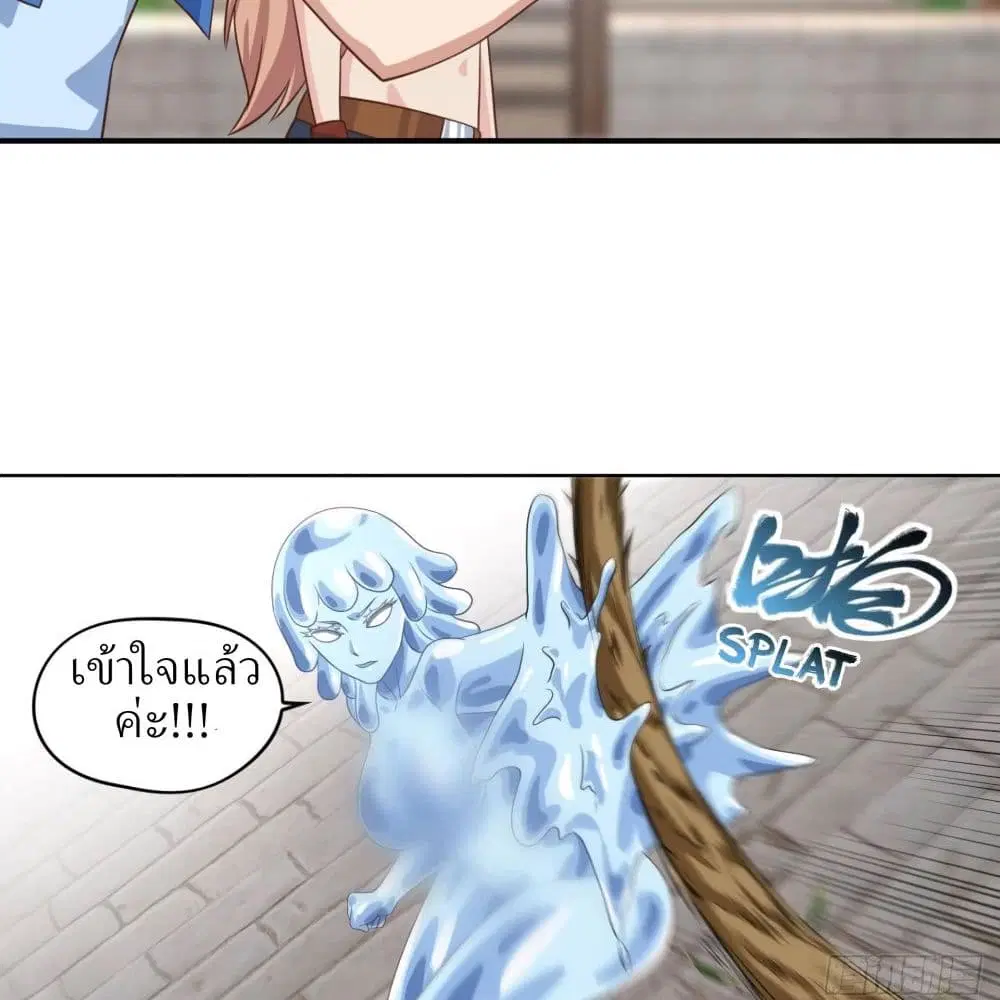 Player Reborn ตอนที่ 156 หน้า 25
