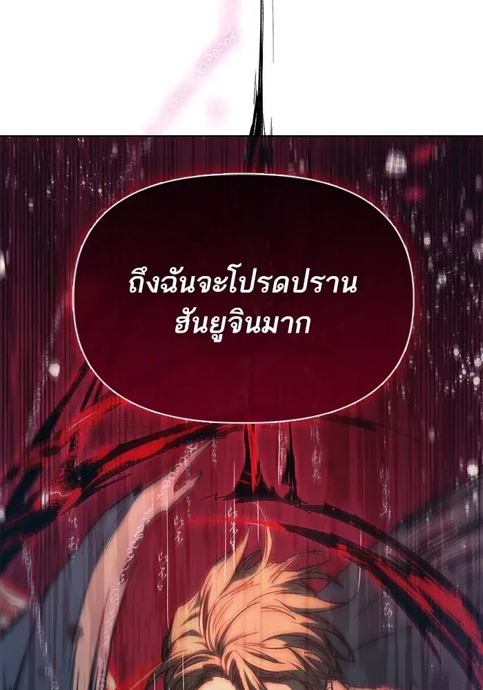 The S-Classes That I Raised (My S-Class Hunters) ตอนที่ 86 หน้า 44