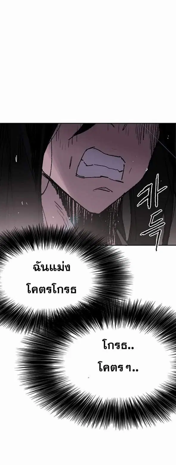 The Undefeatable Swordsman ตอนที่ 61 หน้า 39