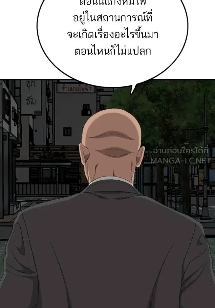 Bad Guy ตอนที่ 249 หน้า 35