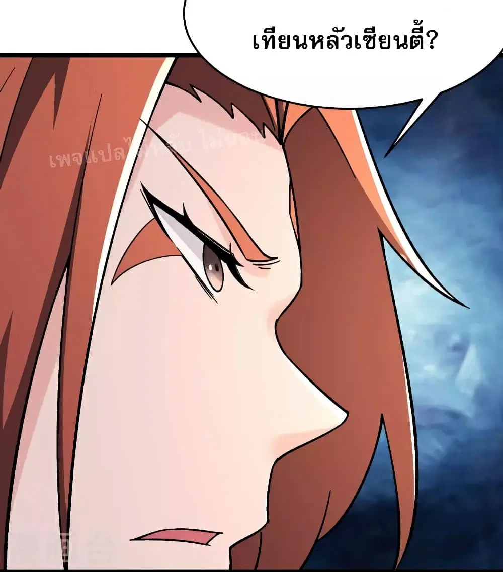 My Harem is All Female Students ตอนที่ 133 หน้า 7