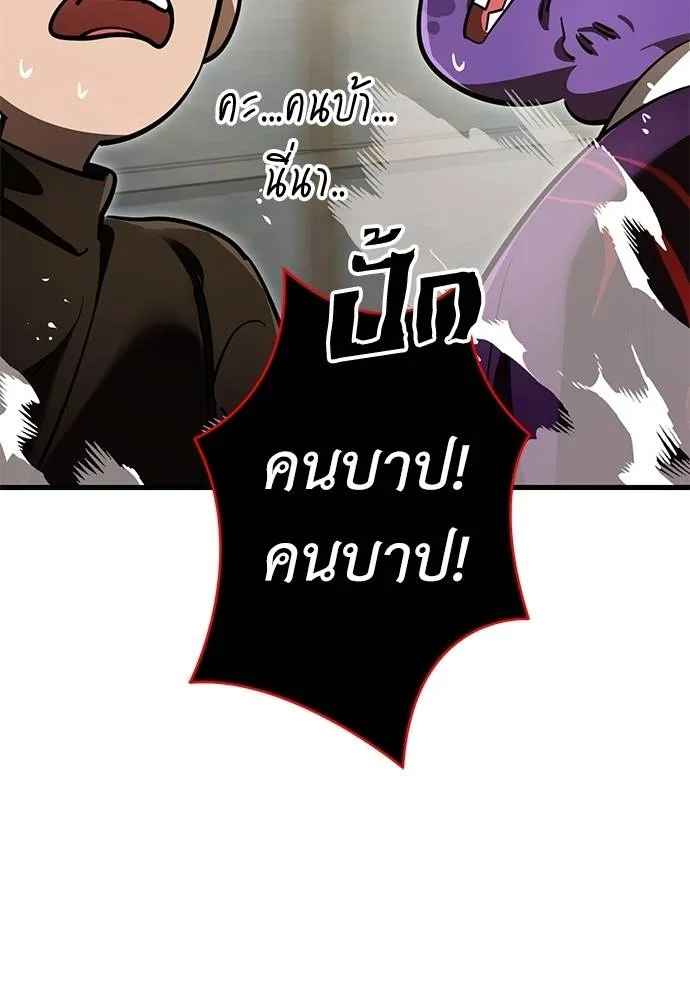 Reincarnation Path of The Underworld King ยอมรา ผู้พิพากษาจากนรก ตอนที่ 59 หน้า 43
