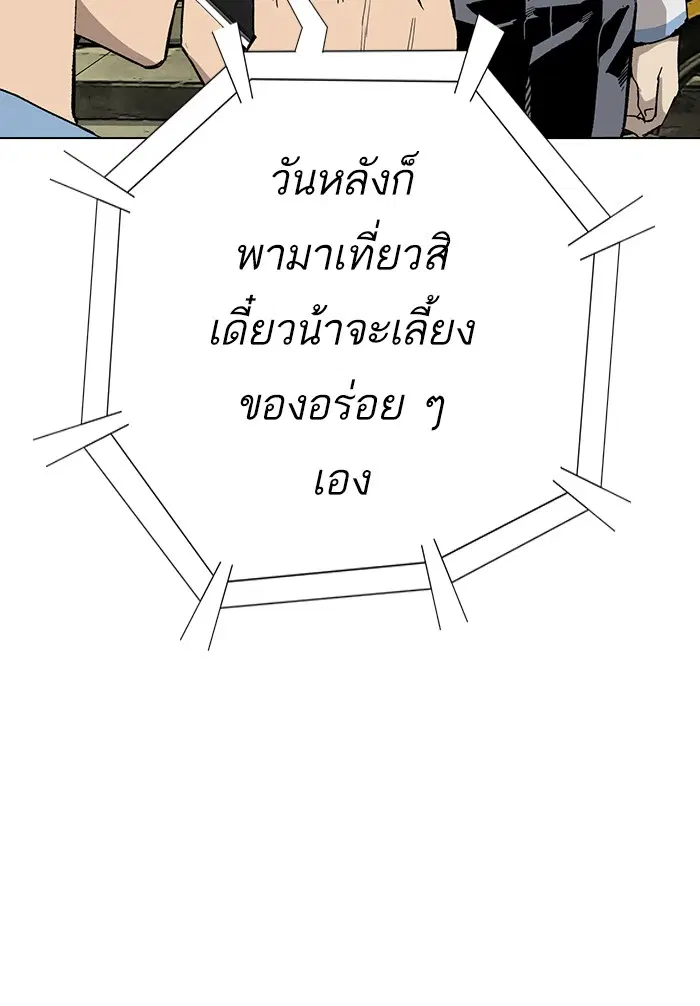 Weak Hero ตอนที่ 182 หน้า 51