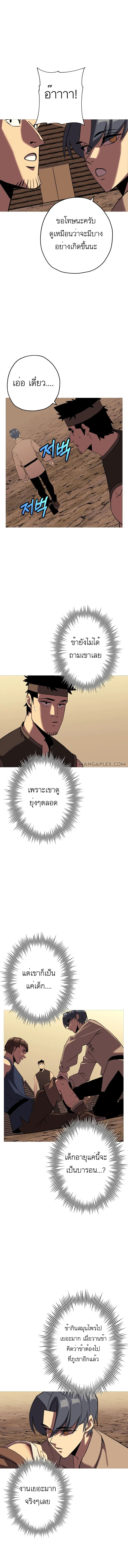 The Story of a Low-Rank จากเบี้ยสู่ราชัน ตอนที่ 60 หน้า 9