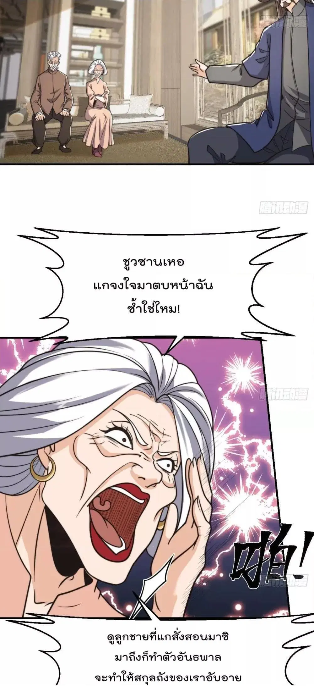 Master Cultivation Return ตอนที่ 427 หน้า 10