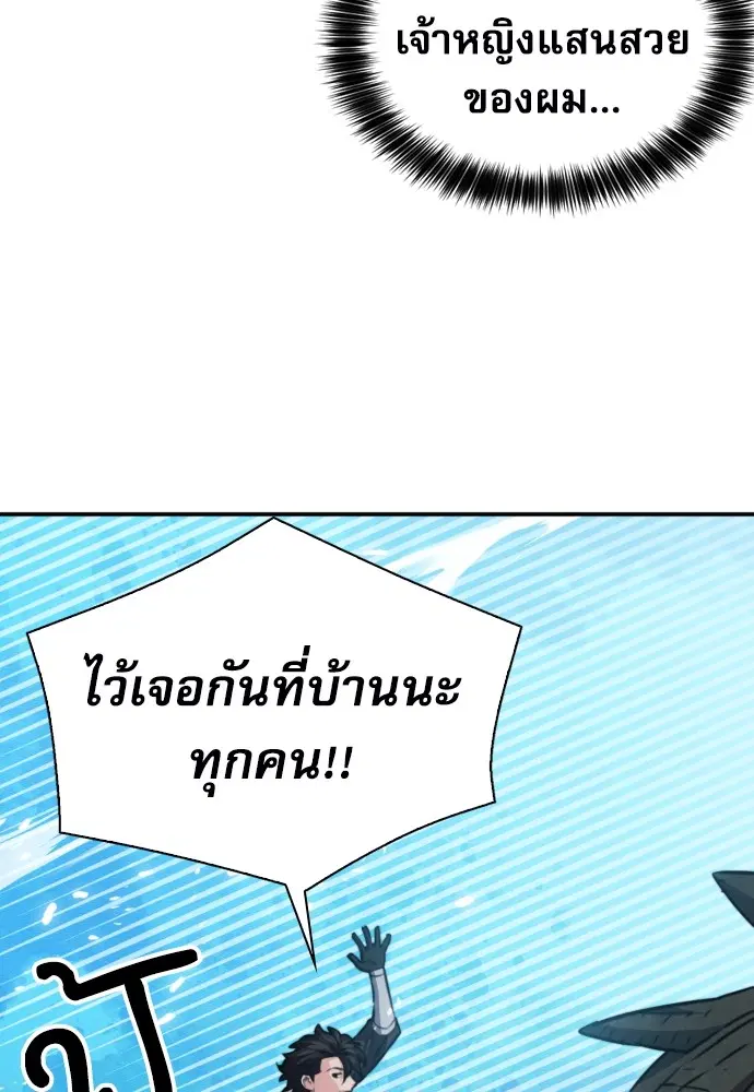 The Druid of Seoul Station ตอนที่ 161 หน้า 166