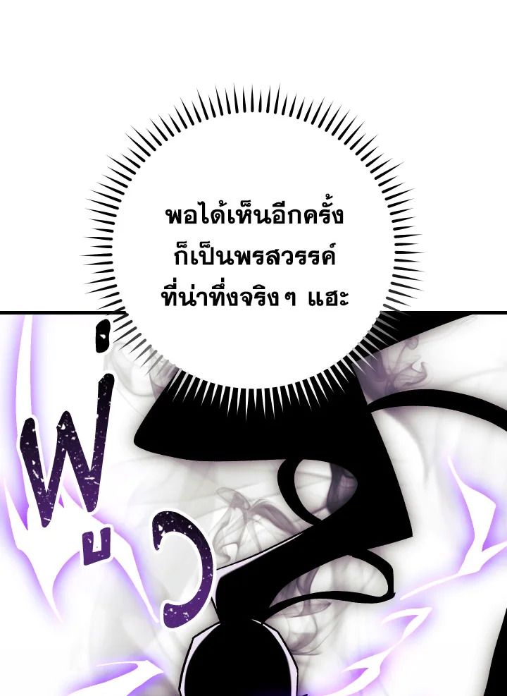 The Hero Returns ตอนที่ 75 หน้า 20