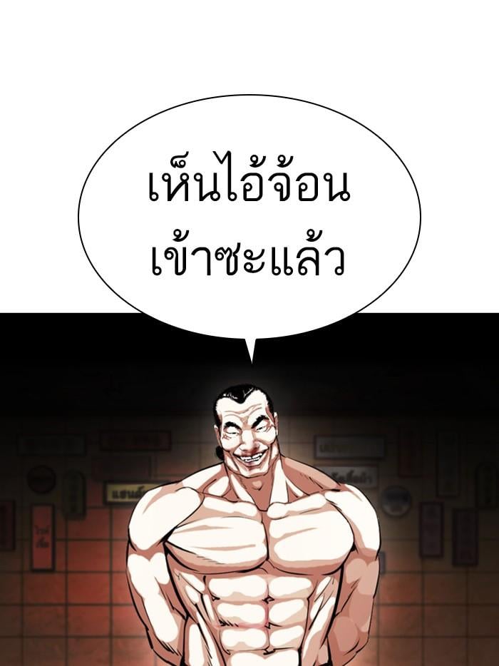Lookism ตอนที่ 393 หน้า 29