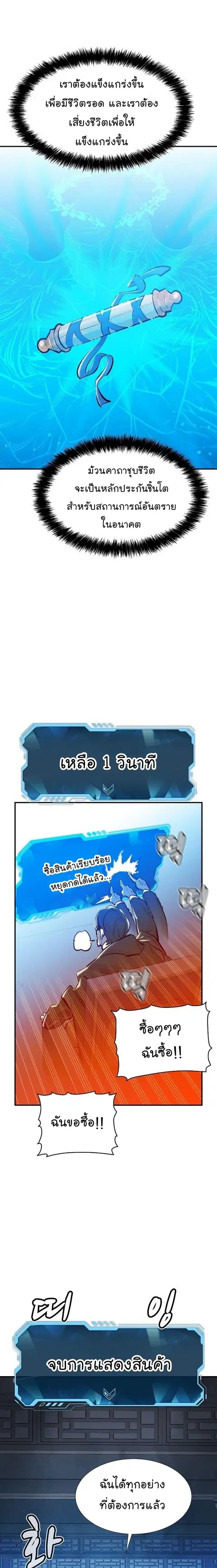 The Lone Necromancer ตอนที่ 84 หน้า 6