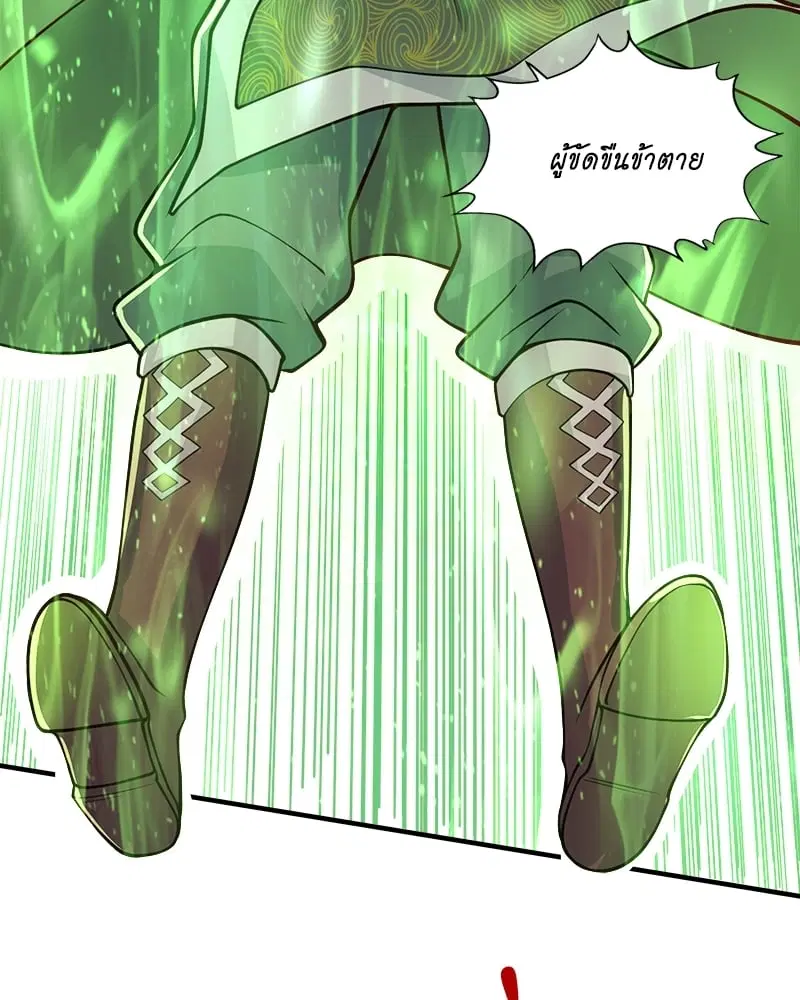 The Time of Rebirth ตอนที่ 121 หน้า 30