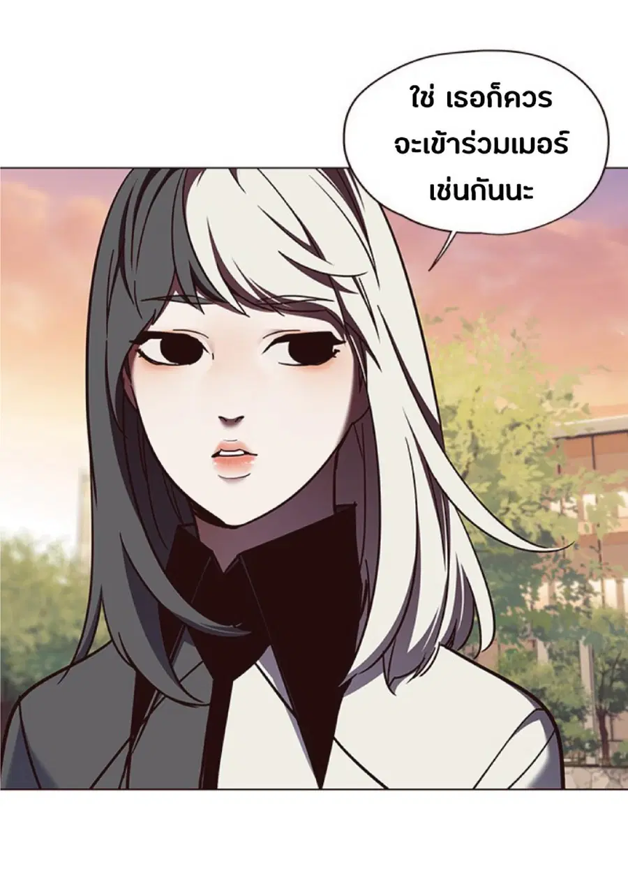 Eleceed ตอนที่ 81 หน้า 21