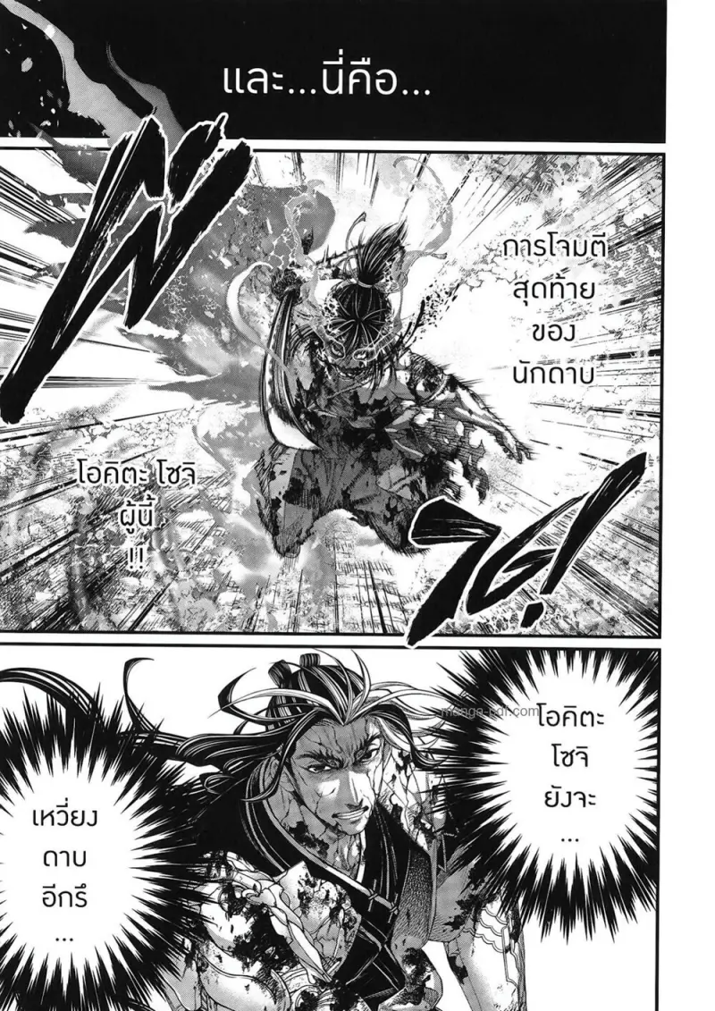Record of Ragnarok มหาศึกคนชนเทพ ตอนที่ 95 หน้า 57