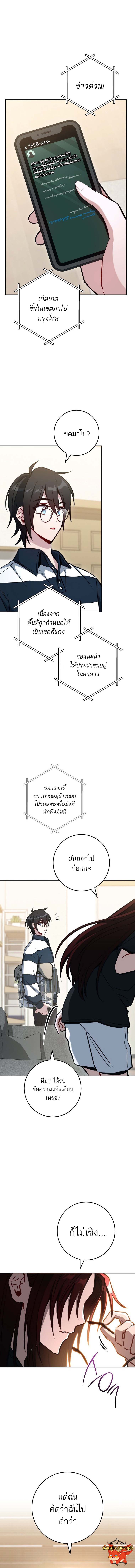 The Top Ranker’s Guide to an Aspiring Writer Life ตอนที่ 2 หน้า 5