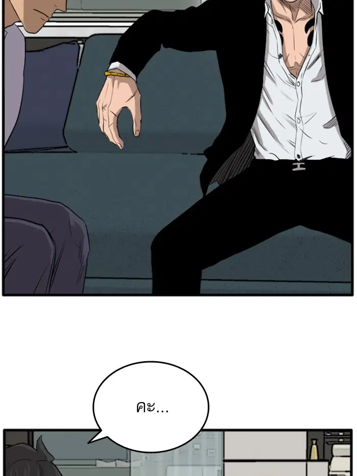 Bad Guy ตอนที่ 11 หน้า 172