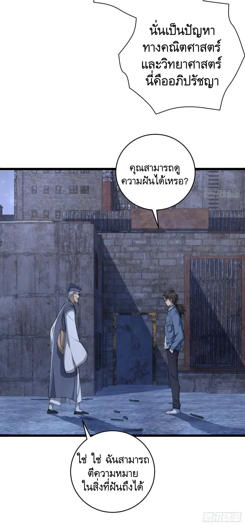 The First Order ตอนที่ 231 หน้า 35
