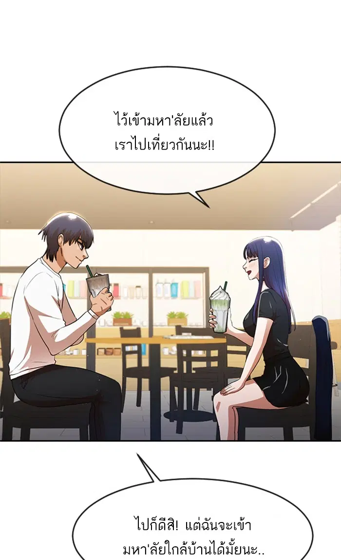 Random Chat ตอนที่ 259 หน้า 11