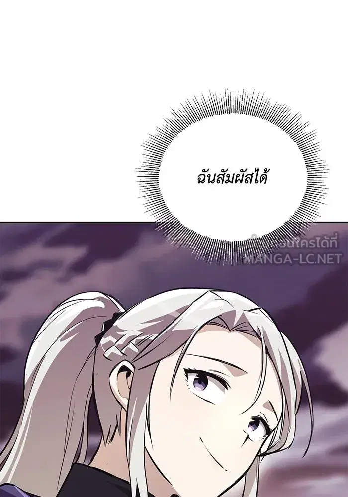 The Lazy Lord Masters the Sword ตอนที่ 87 หน้า 42