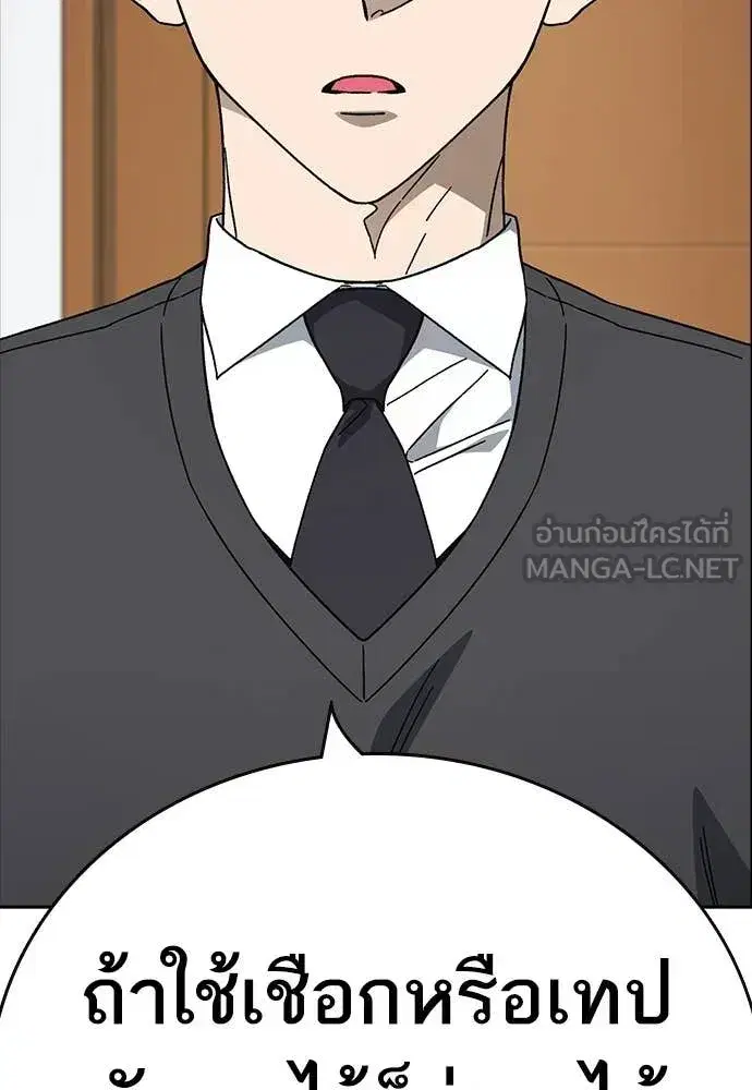 Study Group ตอนที่ 320 หน้า 93